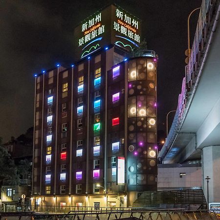 新加州景觀旅館 新店市 外观 照片